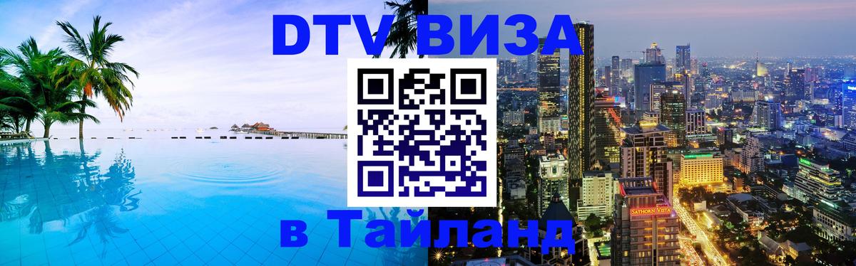 Сколько стоит DTV виза — актуальные цены, оформление даже без документов - 05.10.2025 